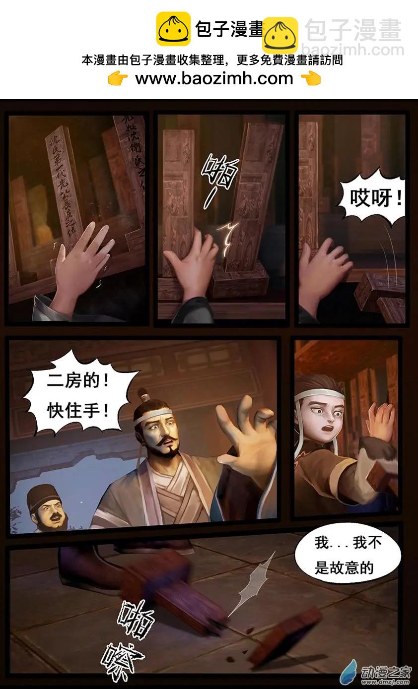 守墓筆記 - 第54回 - 2