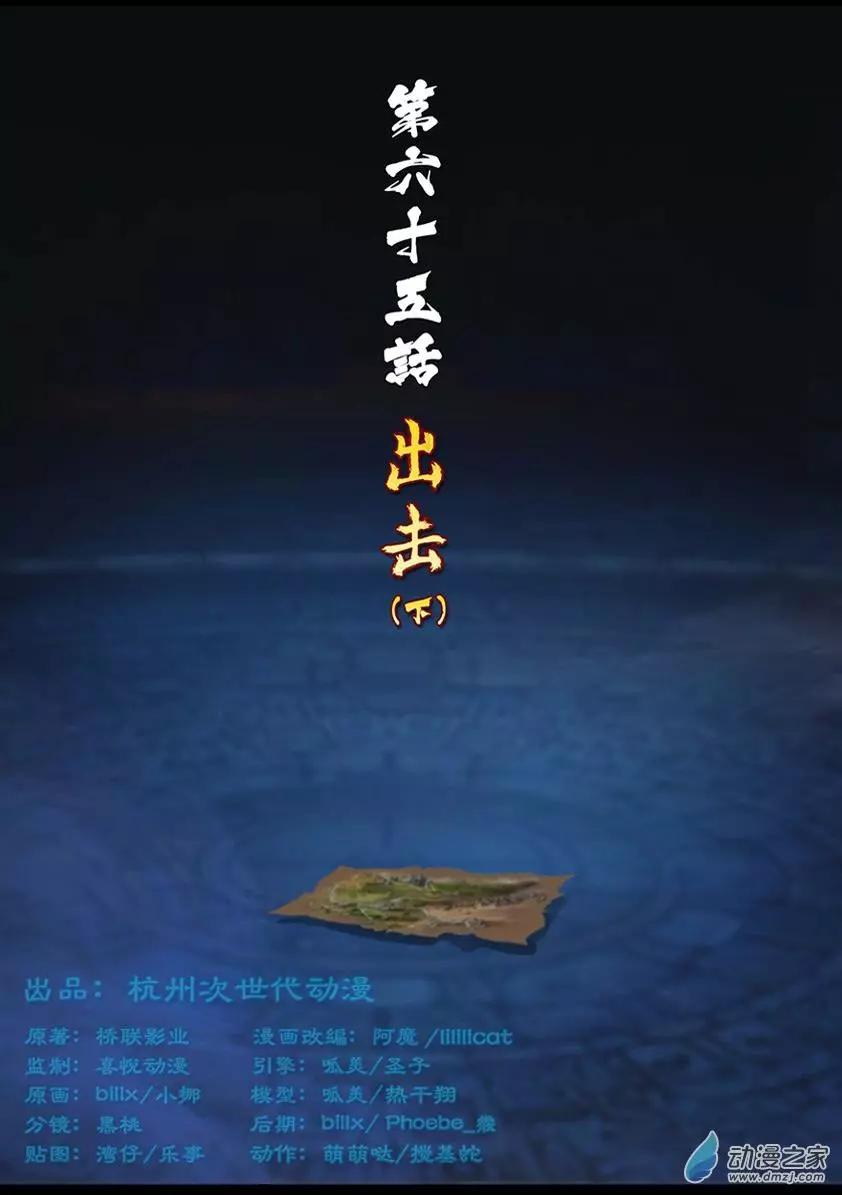 守墓筆記 - 第65回 - 1