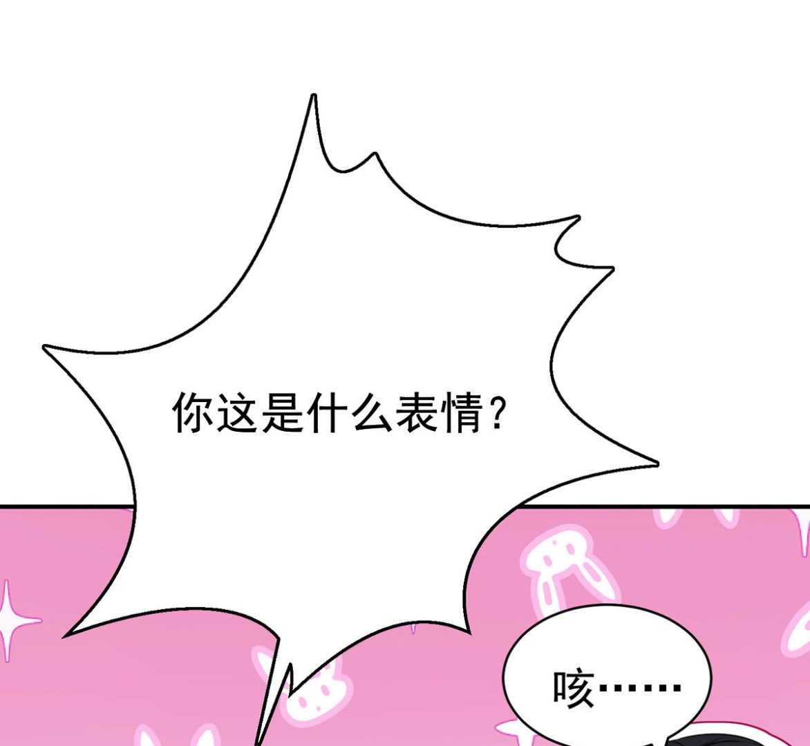 狩受不親之引狼入室 - 第112話 我是不會心軟的(1/2) - 1
