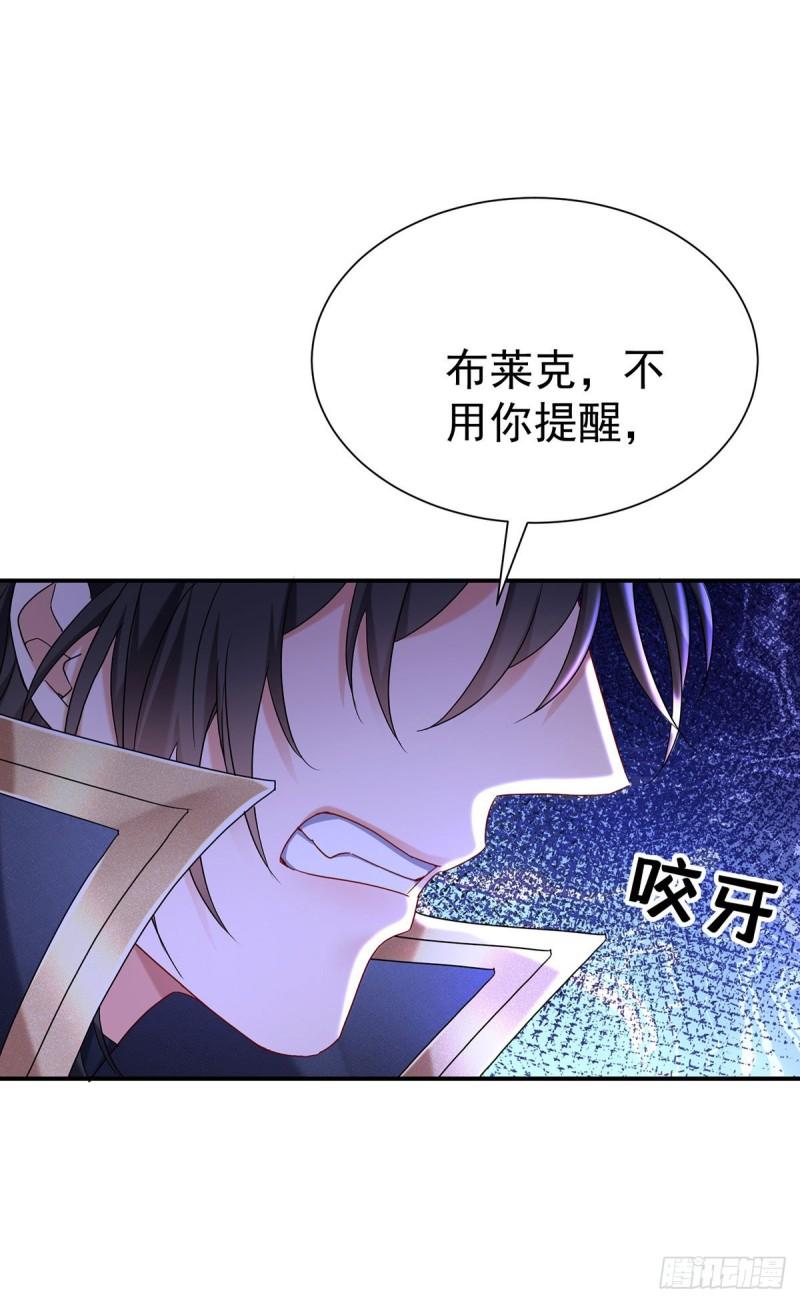 狩受不親之引狼入室 - 第79話 他不是外族 - 1