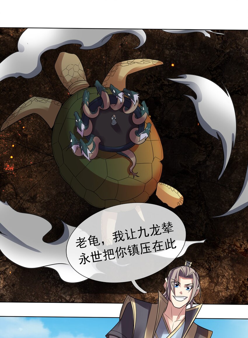 收徒億萬返還：爲師無敵世間 - 第101話 新的風暴已經出現！(1/2) - 1
