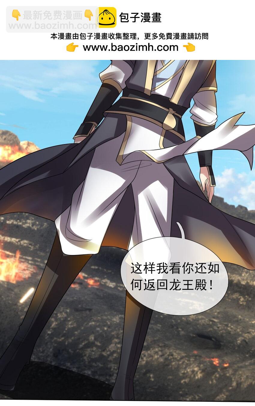 收徒億萬返還：爲師無敵世間 - 第101話 新的風暴已經出現！(1/2) - 2