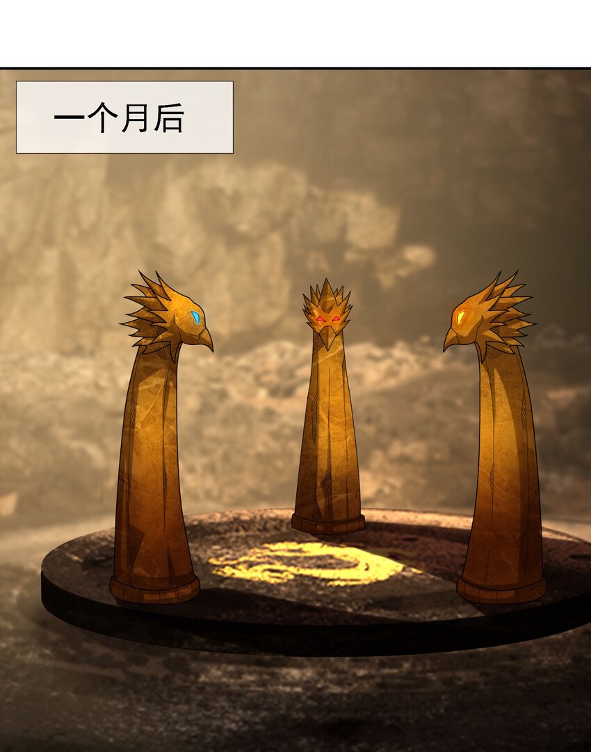 收徒億萬返還：爲師無敵世間 - 第103話 出發！玄天聖域(1/2) - 1