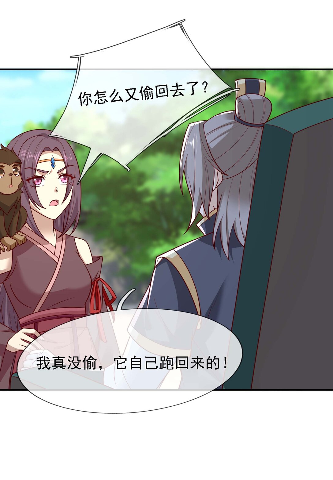 收徒億萬返還：爲師無敵世間 - 第117話 招兵買馬！ - 1