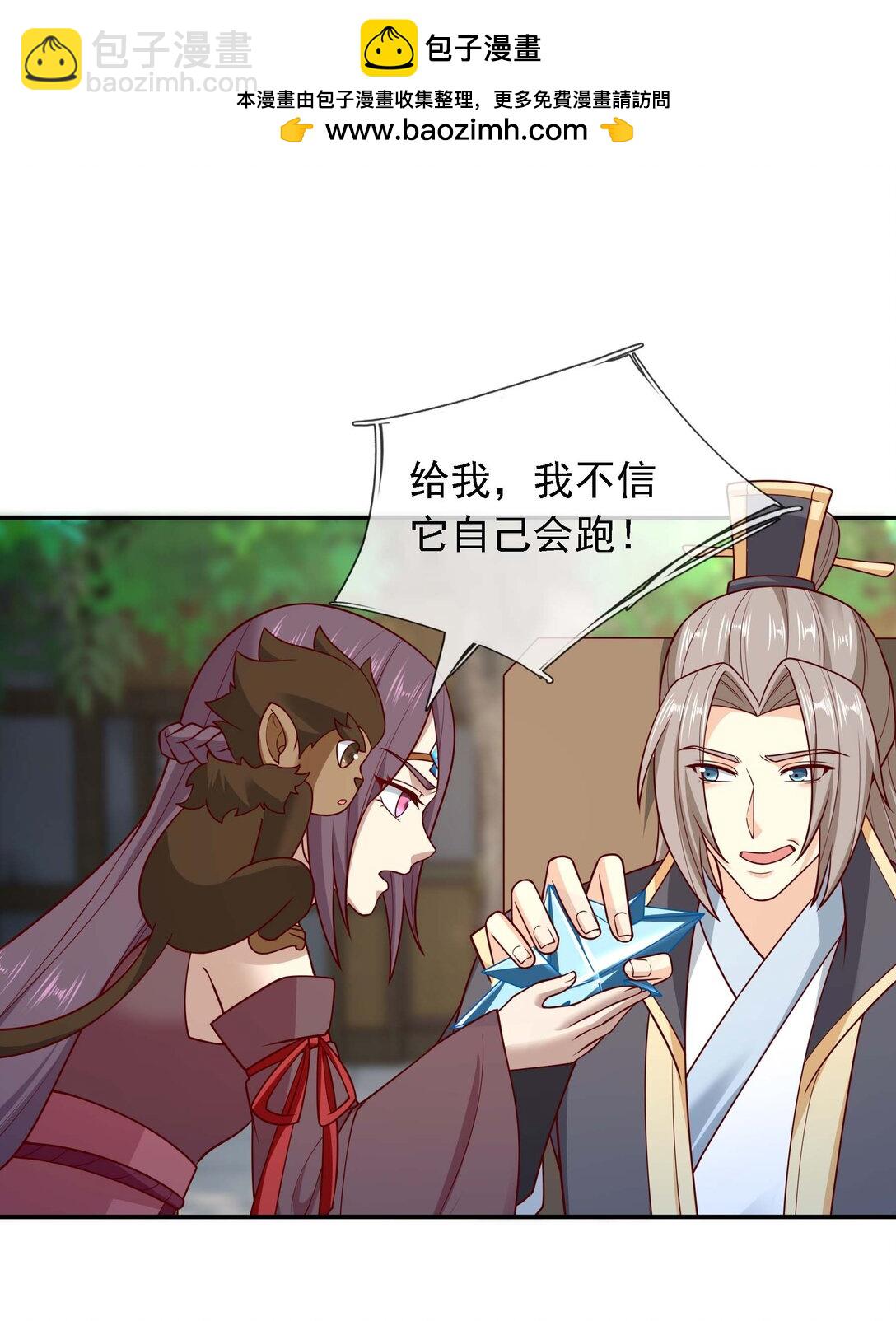 收徒億萬返還：爲師無敵世間 - 第117話 招兵買馬！ - 2
