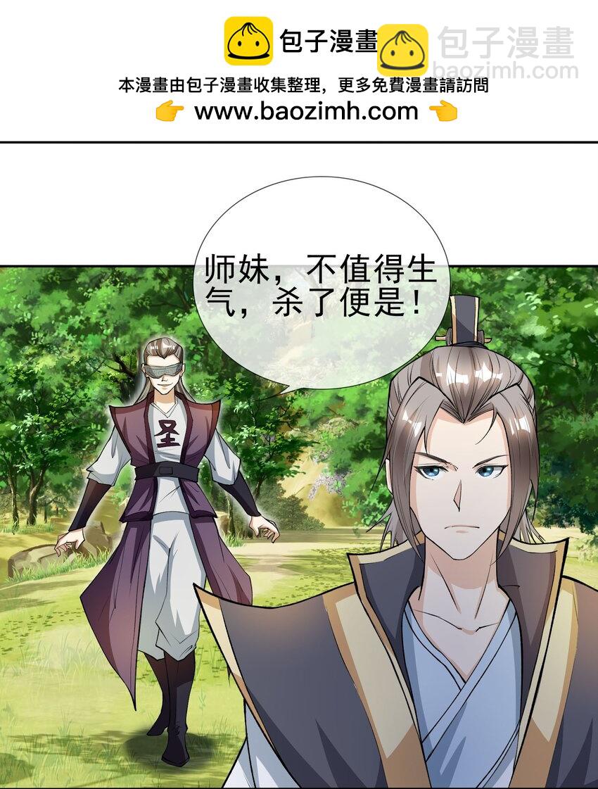 收徒億萬返還：爲師無敵世間 - 第13話 加更啦，驚不驚喜！ - 2