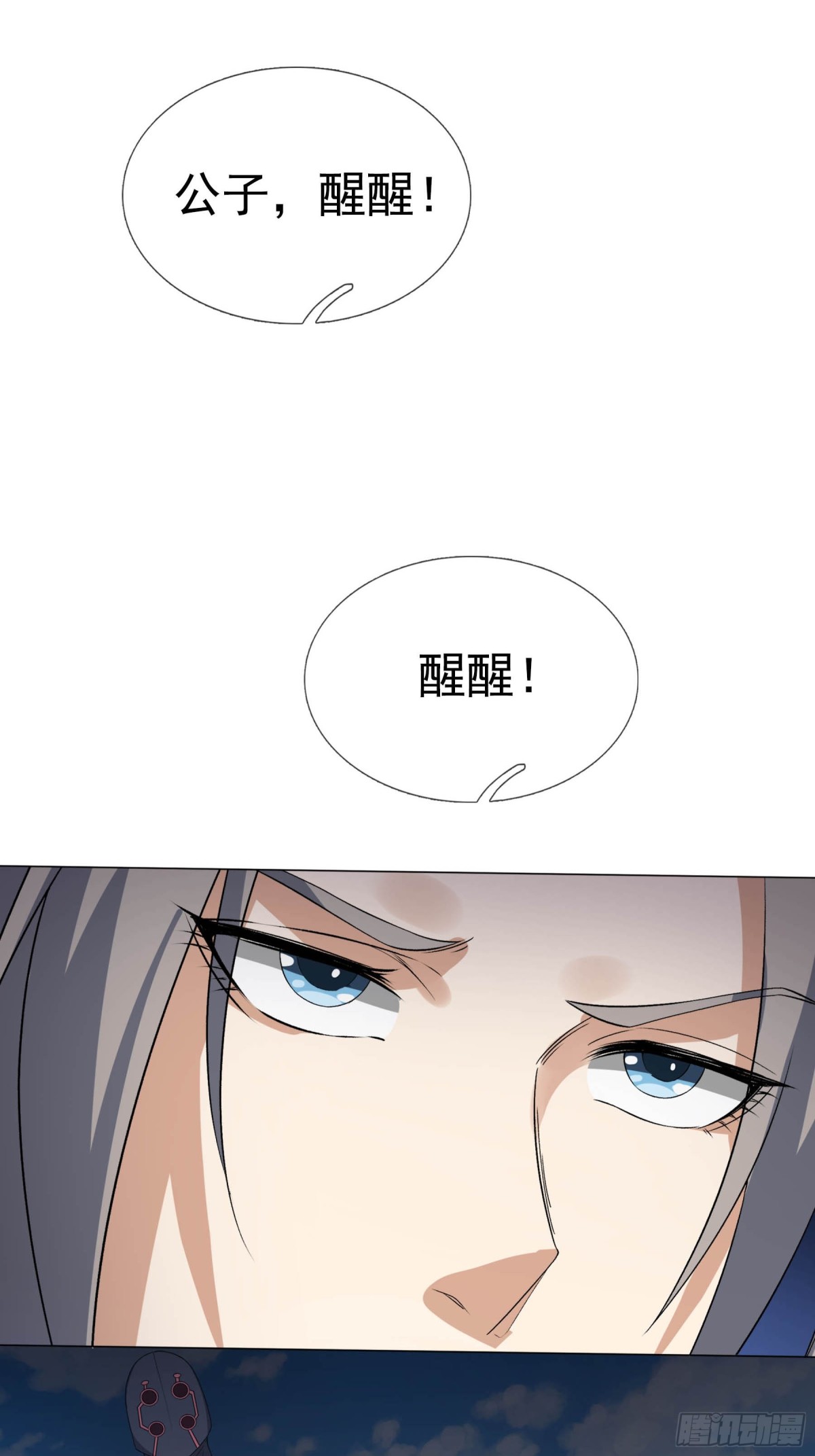 收徒億萬返還：爲師無敵世間 - 第131話 白玉又名護徒狂魔！(1/2) - 1