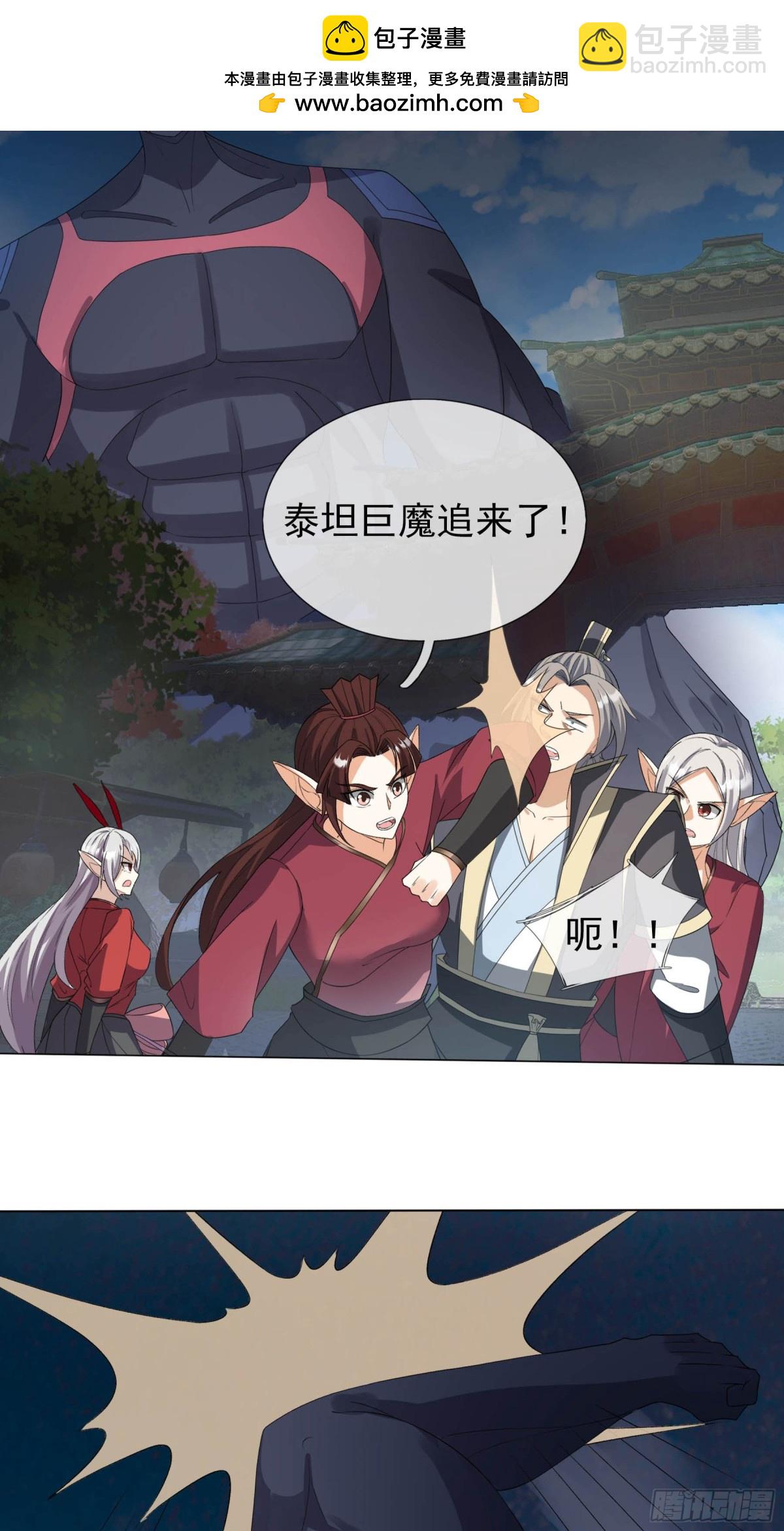 收徒億萬返還：爲師無敵世間 - 第131話 白玉又名護徒狂魔！(1/2) - 2