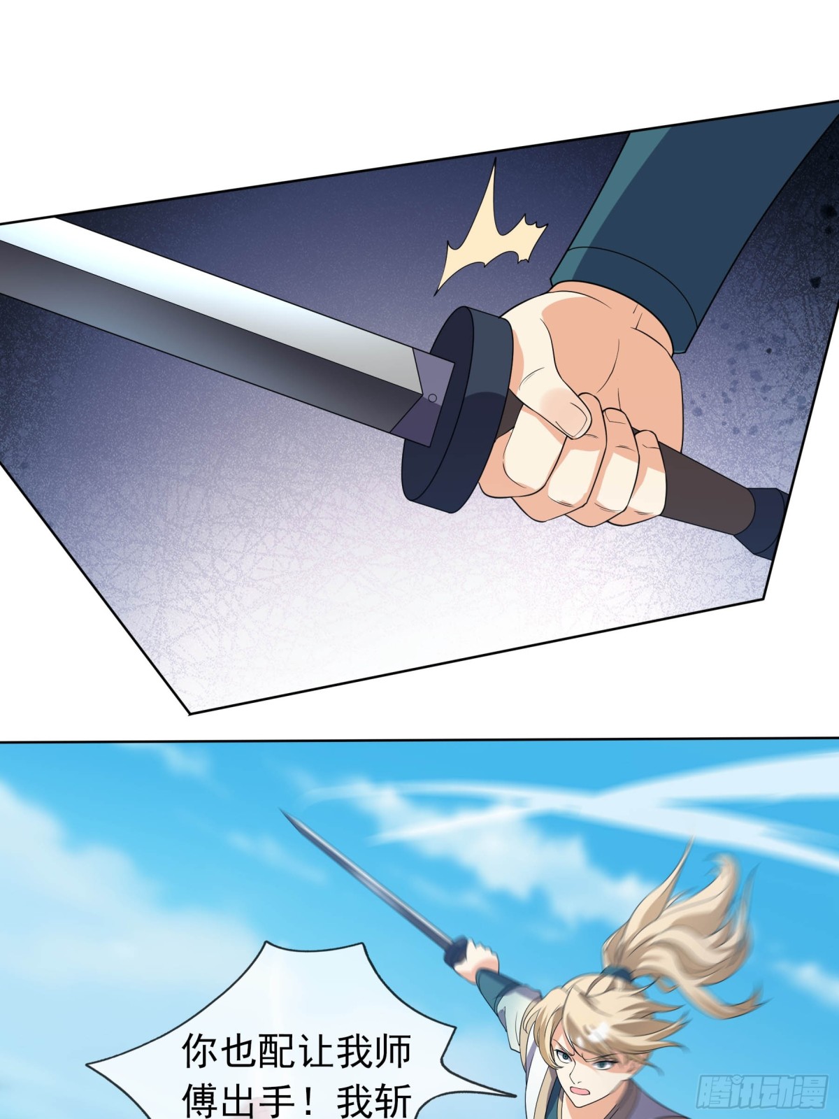 收徒億萬返還：爲師無敵世間 - 第133話 邪惡女人，活千年！(1/2) - 1