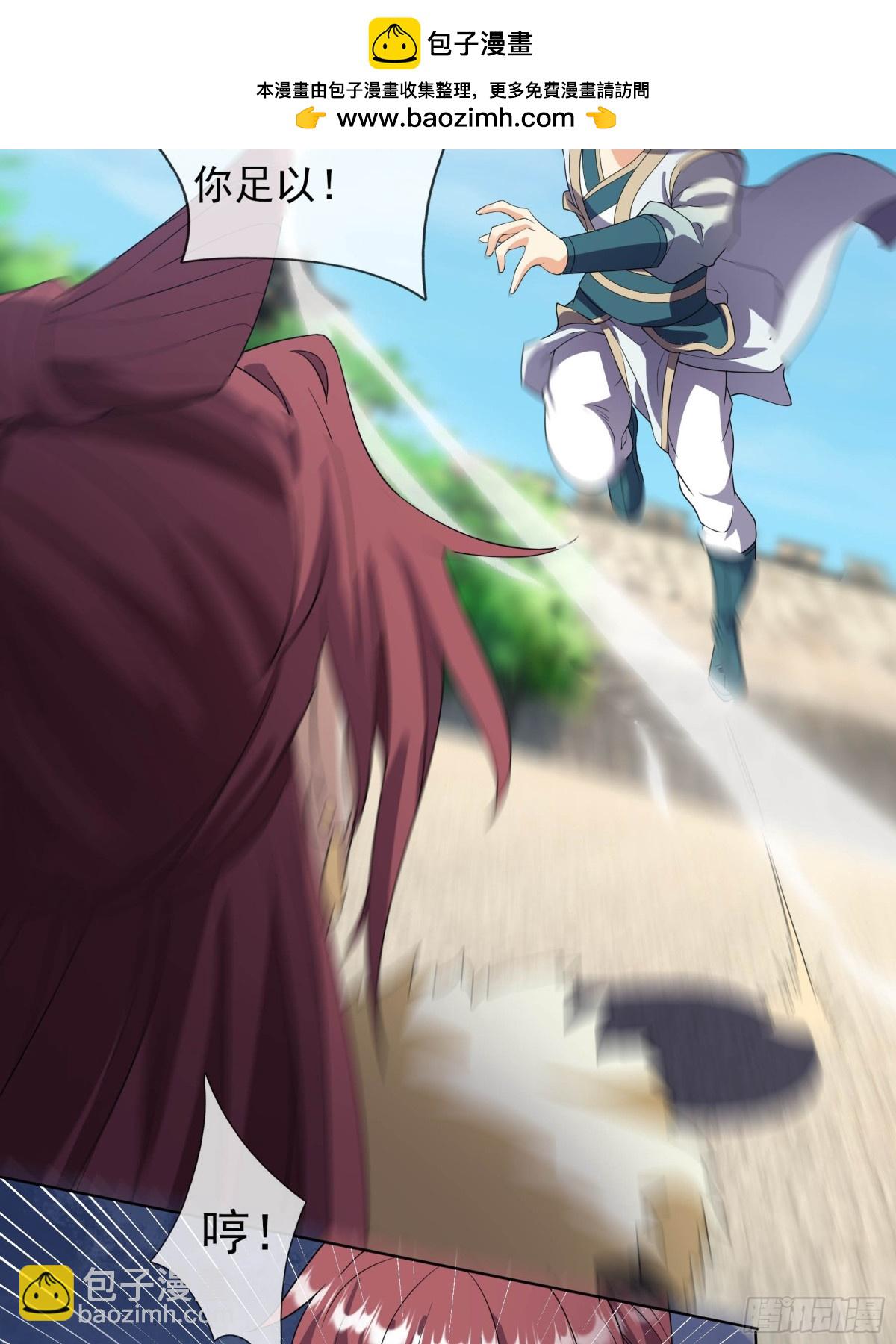 收徒億萬返還：爲師無敵世間 - 第133話 邪惡女人，活千年！(1/2) - 2