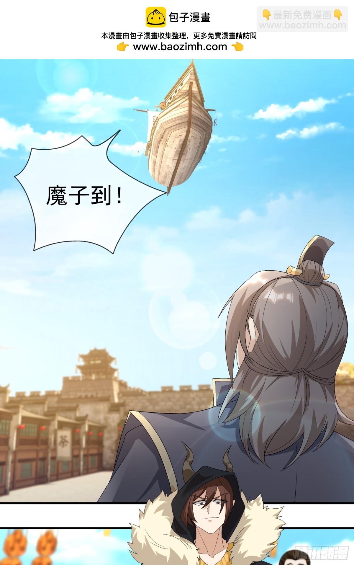 收徒億萬返還：爲師無敵世間 - 第137話 純種血脈壓制！(1/3) - 2