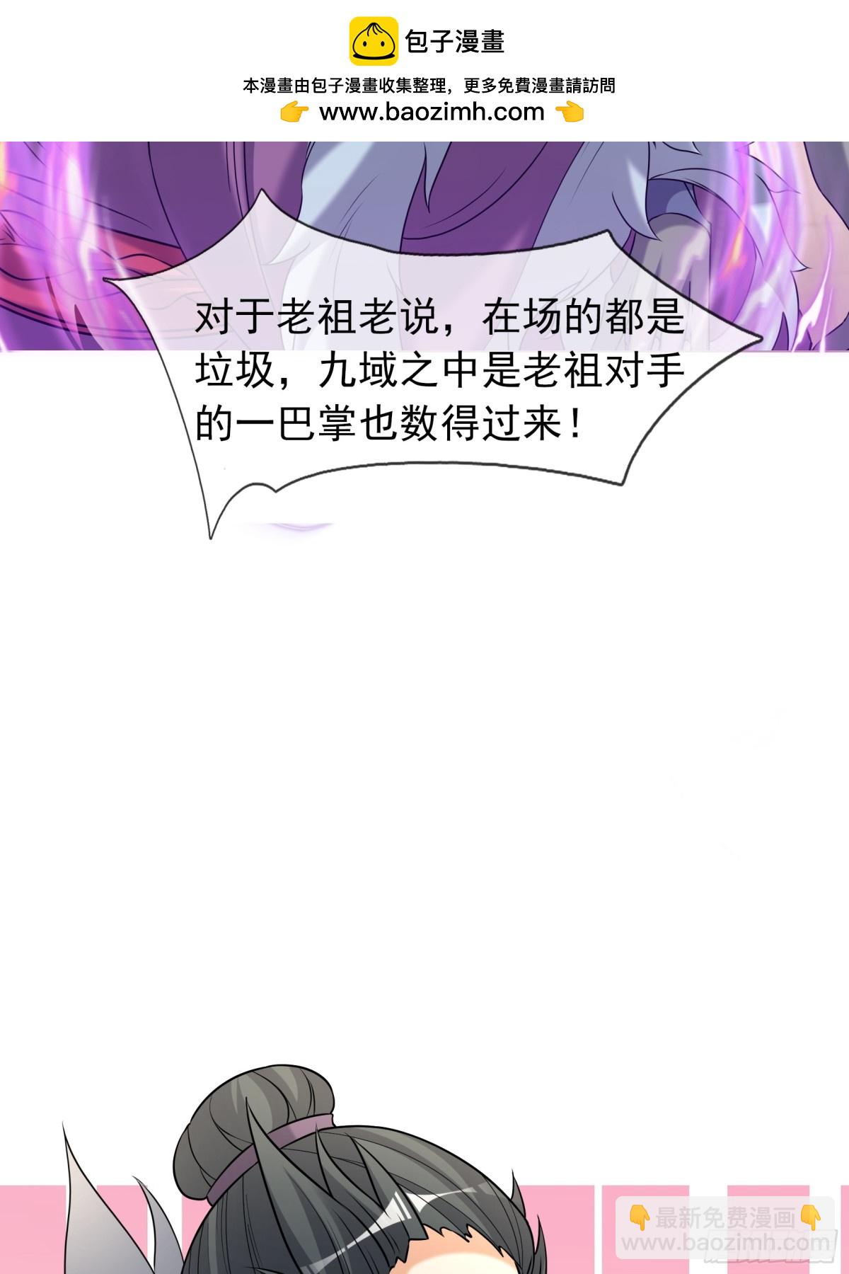收徒億萬返還：爲師無敵世間 - 第143話 移平聖天宗Ⅲ(1/2) - 2