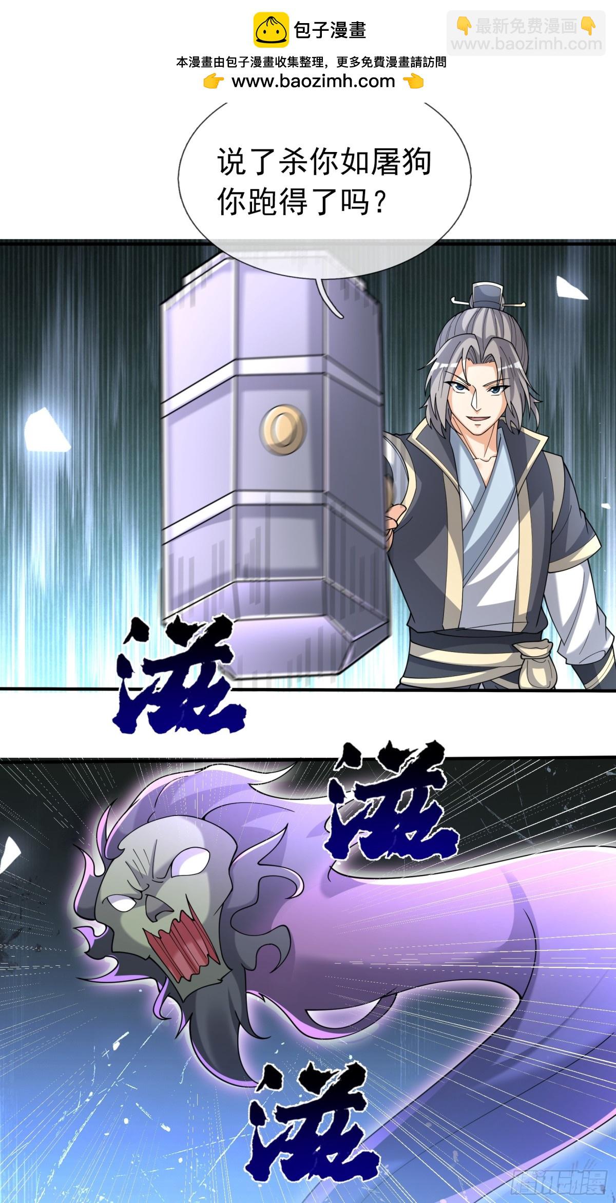 收徒億萬返還：爲師無敵世間 - 第146話 移平聖天宗Ⅵ(1/2) - 2