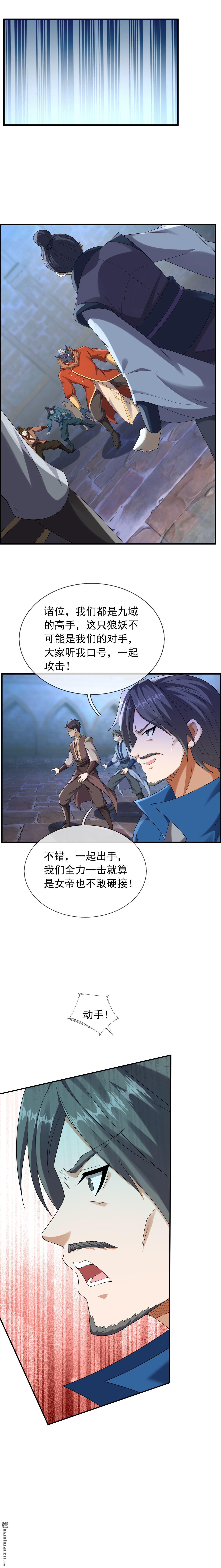 收徒億萬返還：爲師無敵世間 - 第182回 - 1