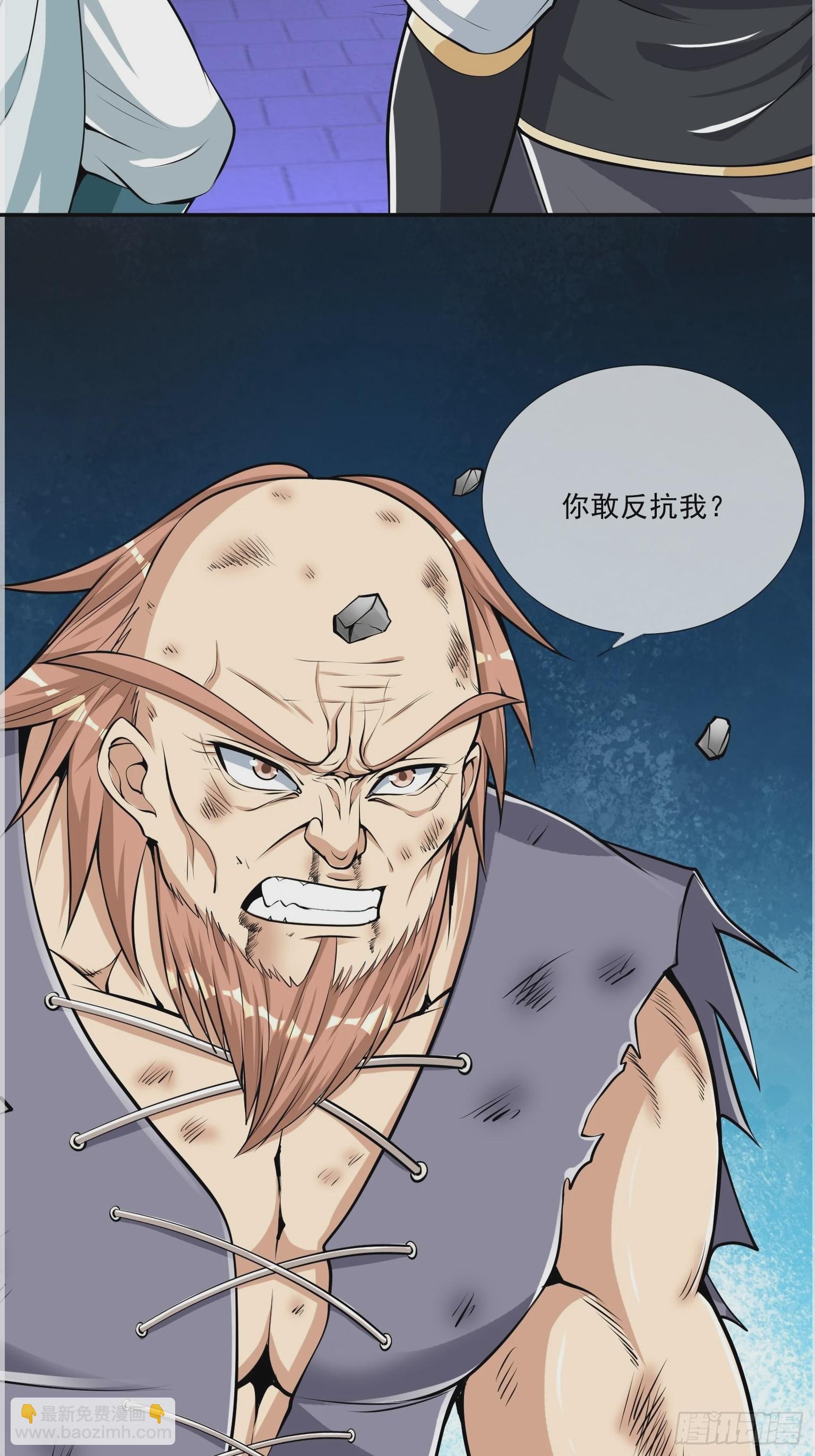 收徒億萬返還：爲師無敵世間 - 第4話(1/2) - 2