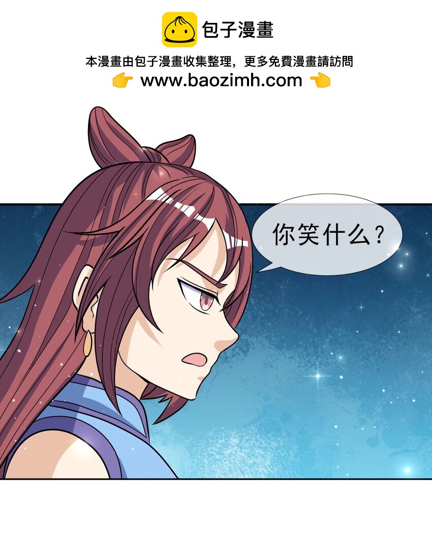 收徒億萬返還：爲師無敵世間 - 第43話 一副諂媚！ - 2