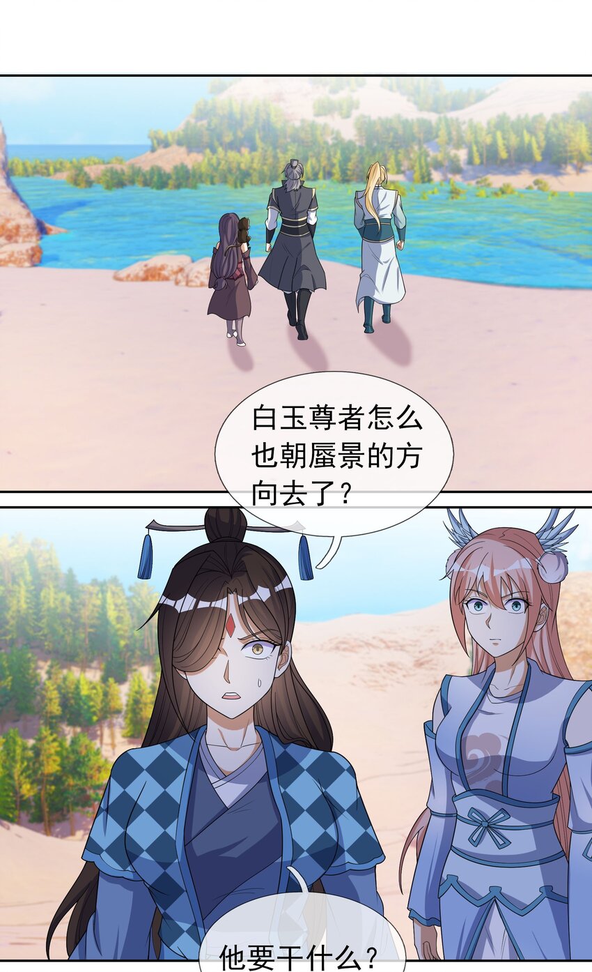 收徒億萬返還：爲師無敵世間 - 第55話 亂世出邪宗！ - 1