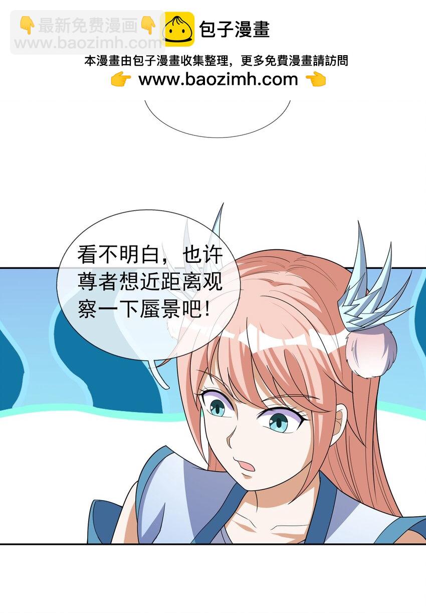 收徒億萬返還：爲師無敵世間 - 第55話 亂世出邪宗！ - 2