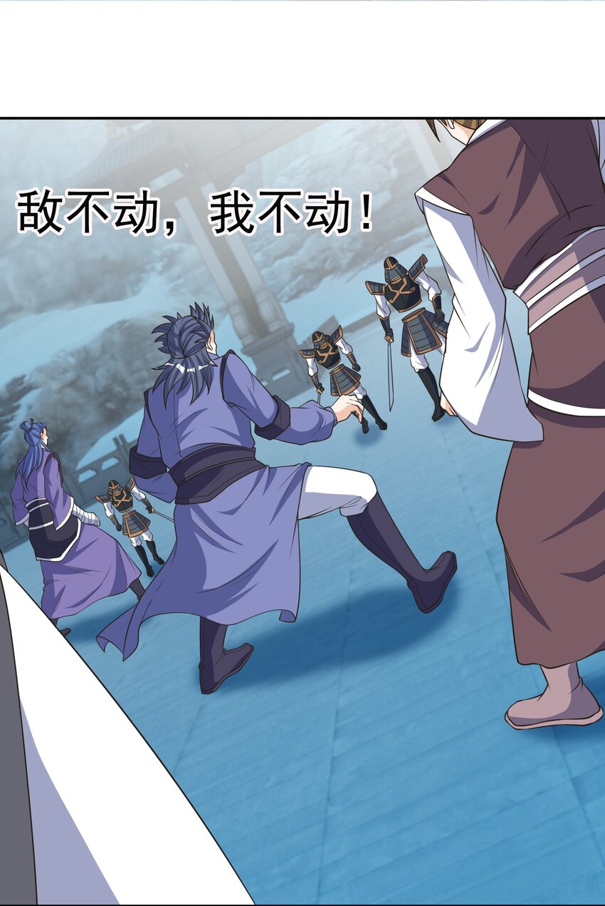 收徒億萬返還：爲師無敵世間 - 第61話 超級鎧甲，一飛沖天！(1/2) - 1