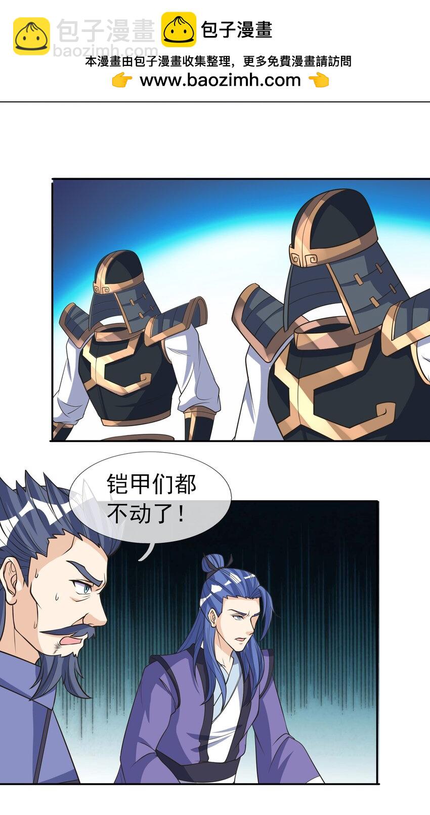 收徒億萬返還：爲師無敵世間 - 第61話 超級鎧甲，一飛沖天！(1/2) - 2