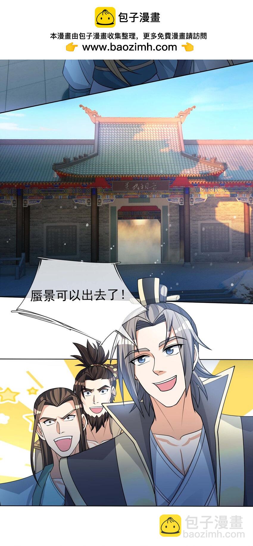 收徒億萬返還：爲師無敵世間 - 第73話 秘金鎧甲，守護家園！ - 2