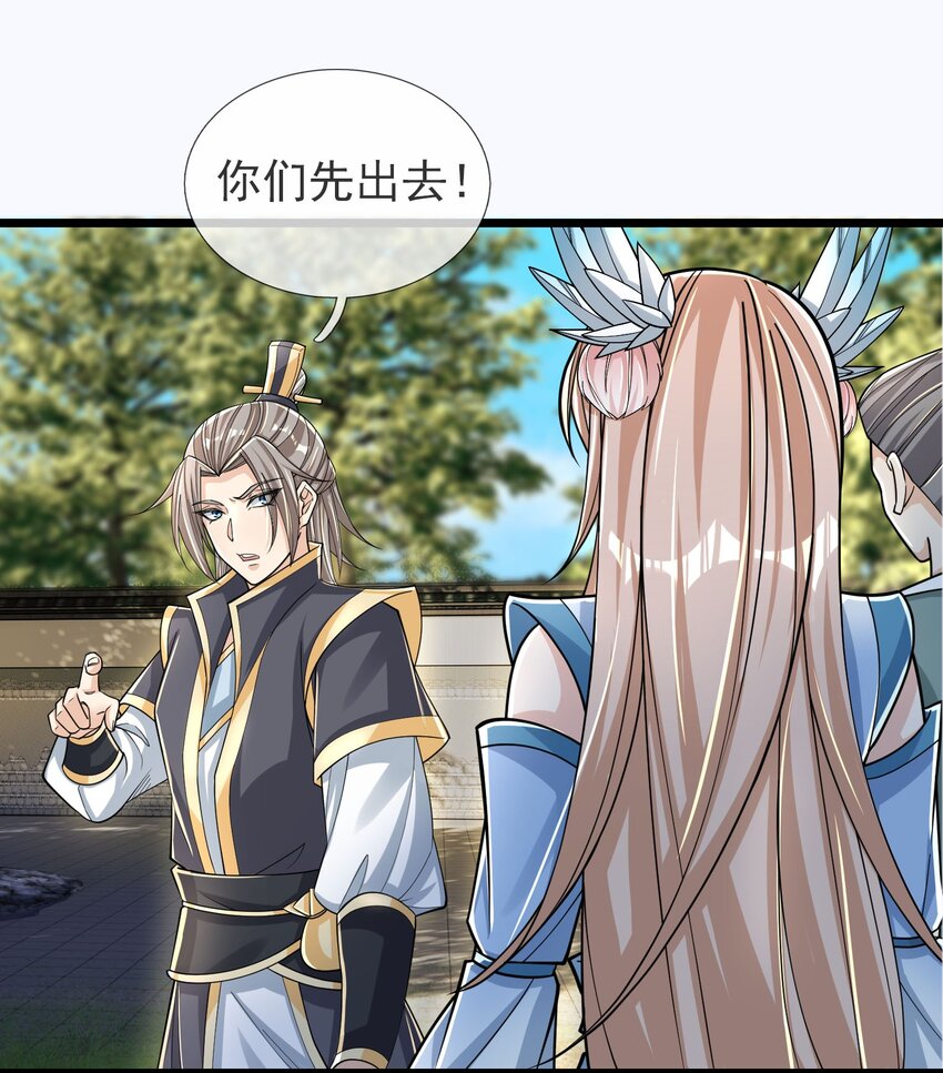收徒億萬返還：爲師無敵世間 - 第9話 白玉帶着李修開啓帝藏尋寶之旅(1/2) - 1