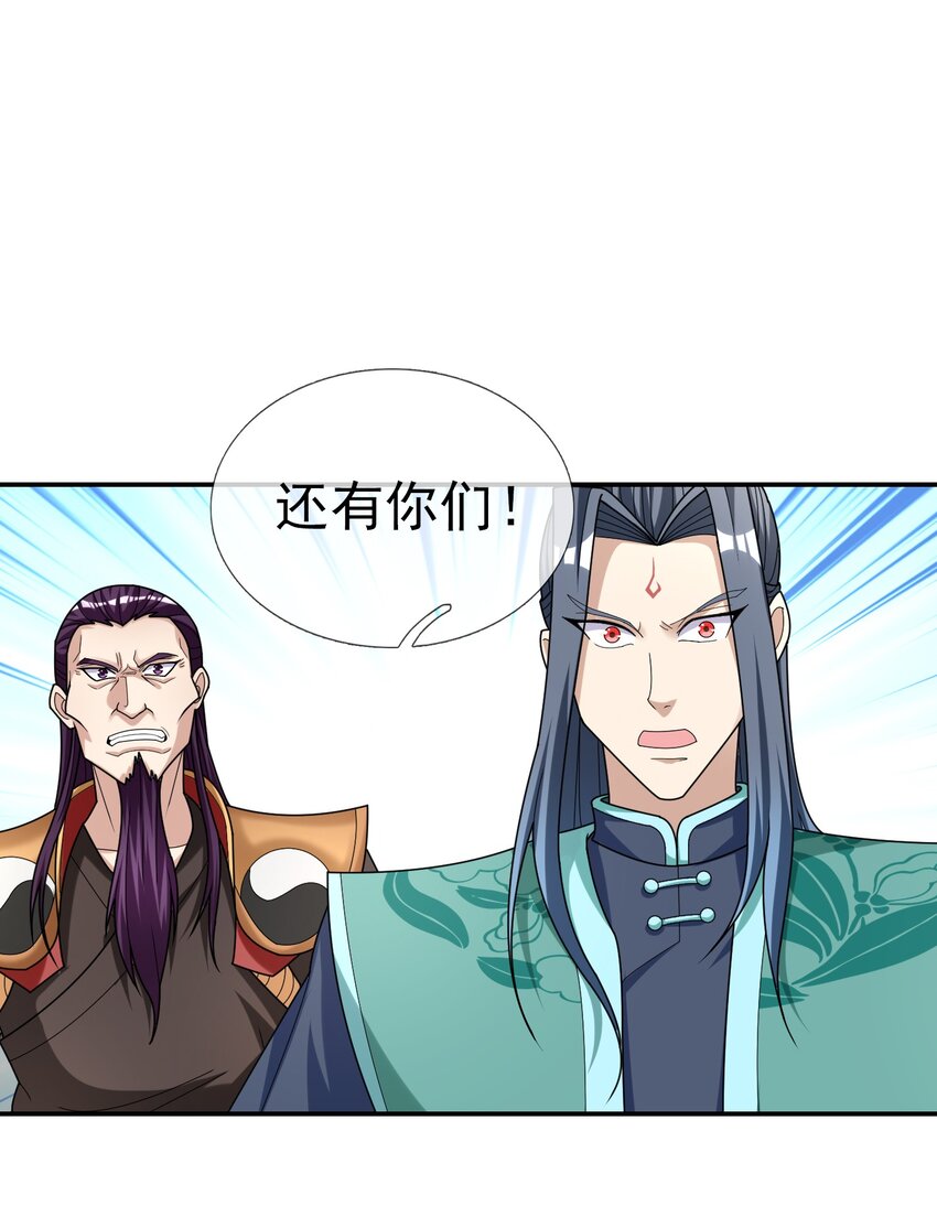 收徒億萬返還：爲師無敵世間 - 第95話 護衛白玉門Ⅷ - 1