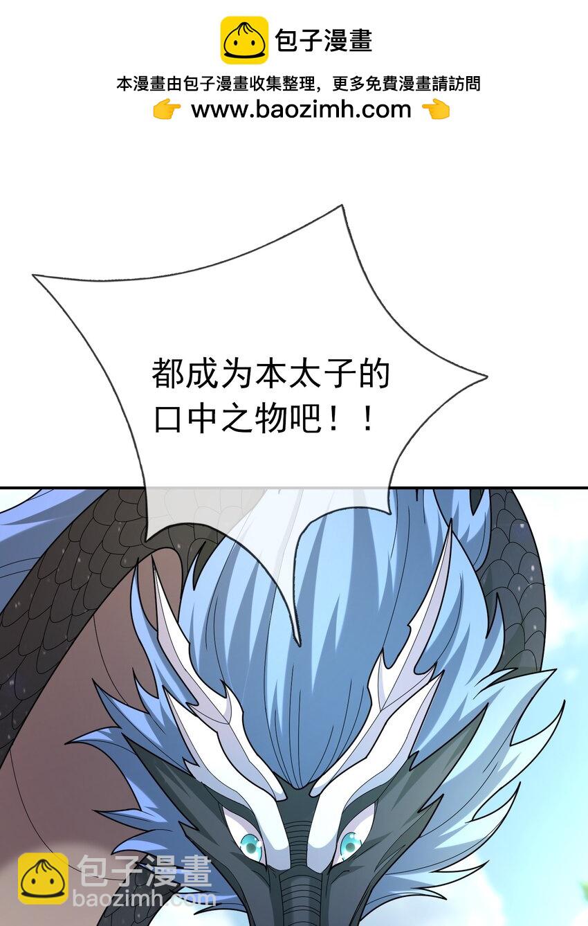 收徒億萬返還：爲師無敵世間 - 第95話 護衛白玉門Ⅷ - 2