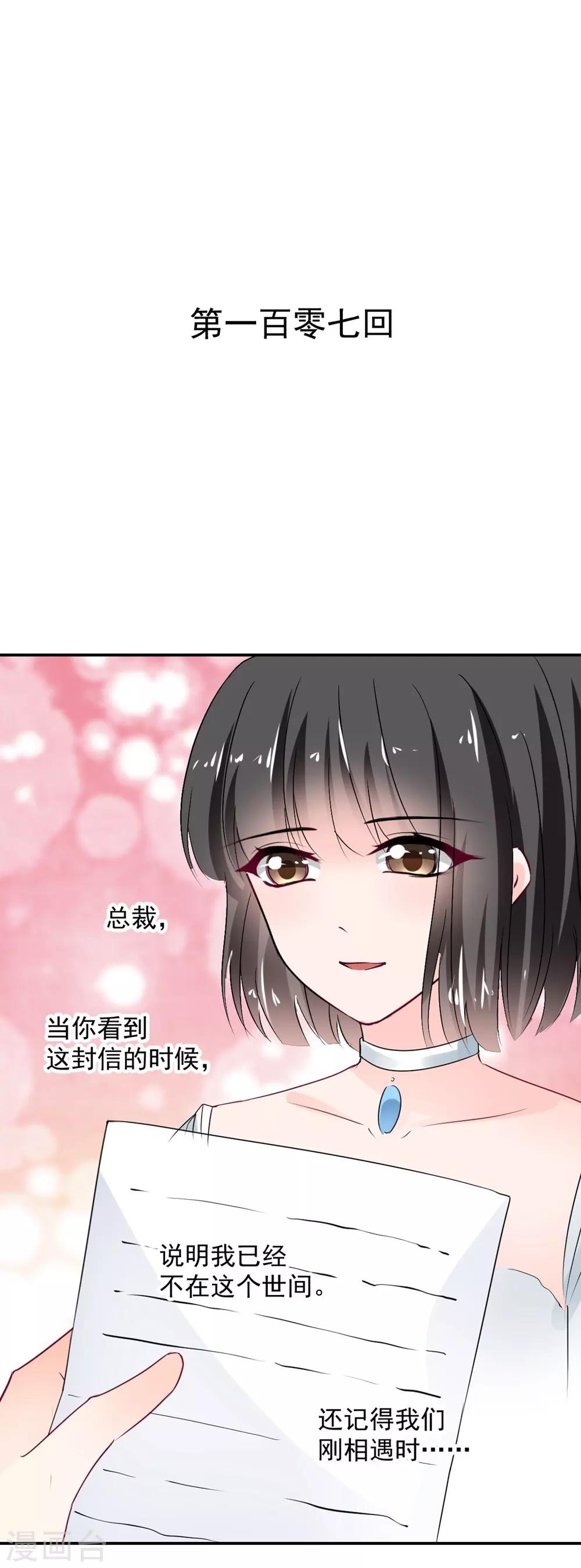 獸王的專寵（暴君專寵） - 第107話 - 1