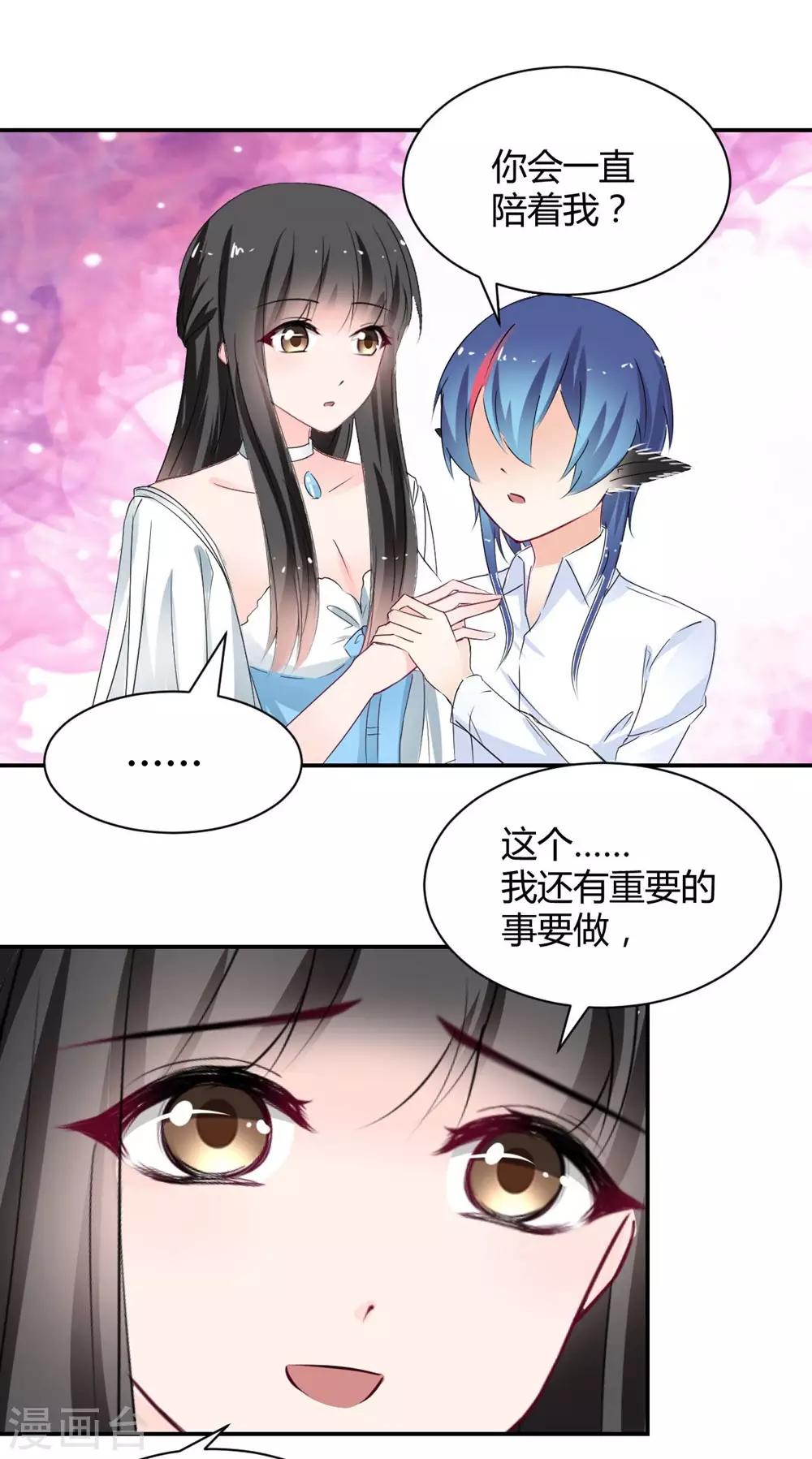 獸王的專寵（暴君專寵） - 第109話 - 2