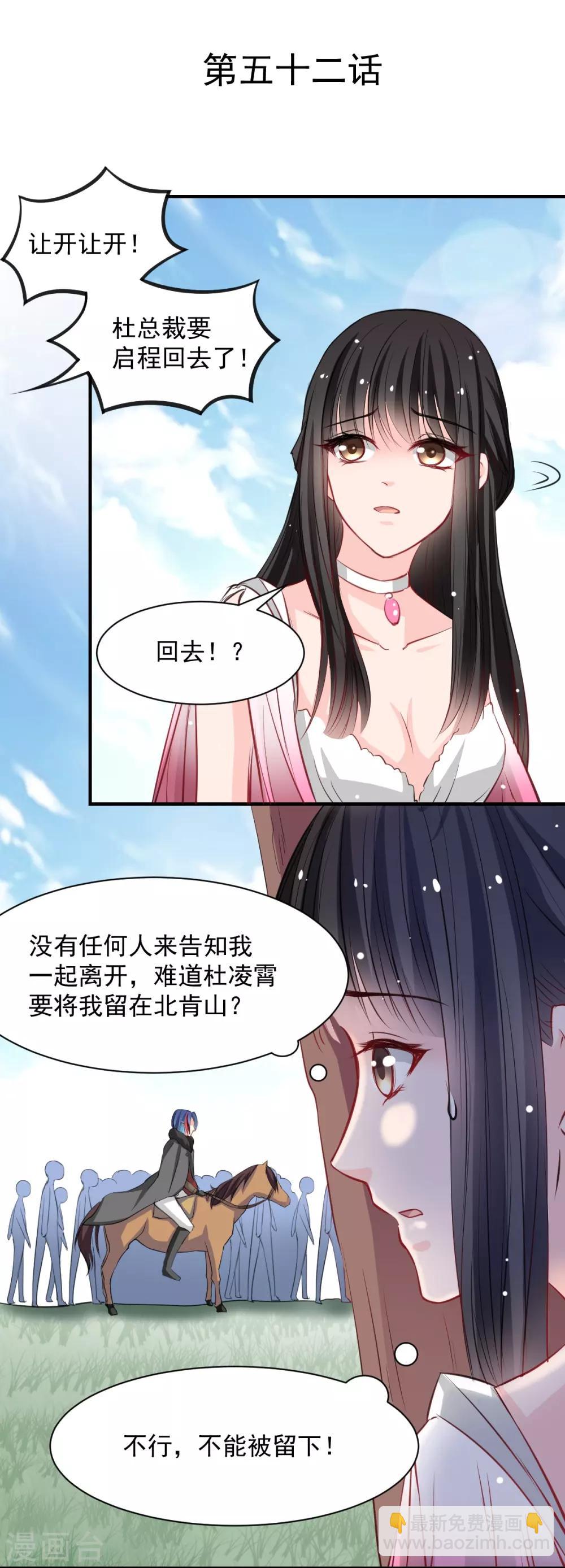 獸王的專寵（暴君專寵） - 第52話 變態的逆鱗 - 2
