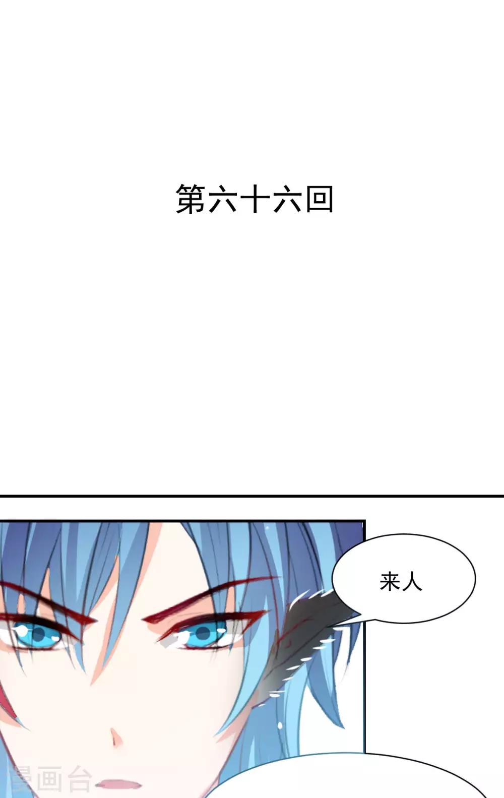獸王的專寵（暴君專寵） - 第66話 留下陪我 - 1