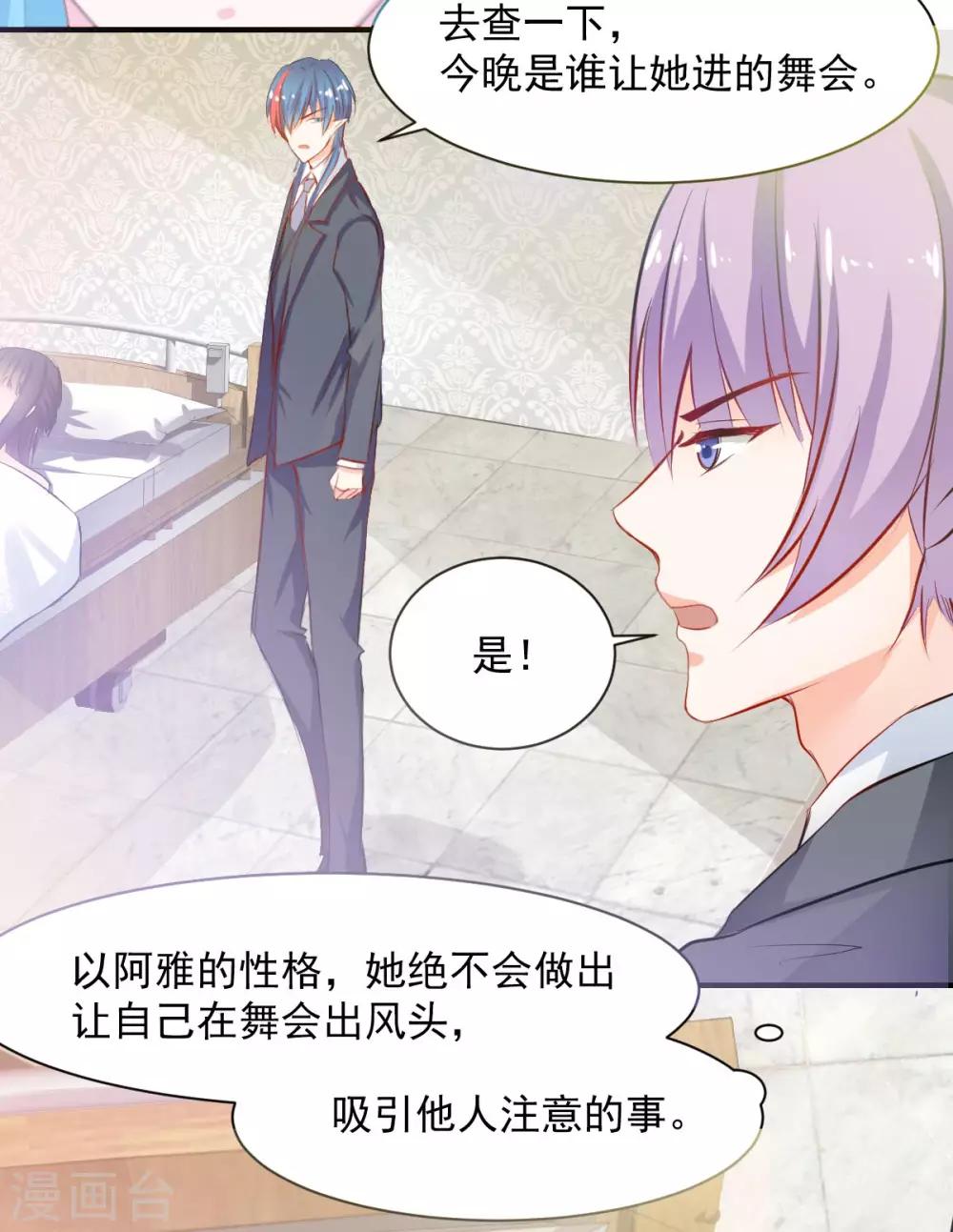 獸王的專寵（暴君專寵） - 第66話 留下陪我 - 2