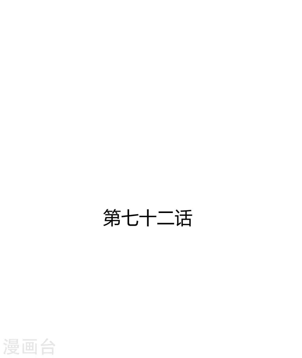 獸王的專寵（暴君專寵） - 第72話 淺吻與深吻 - 1