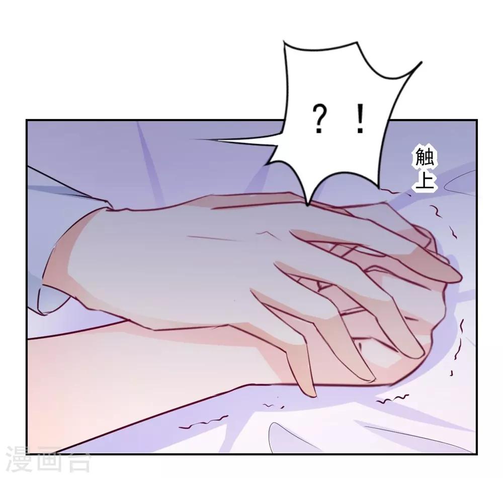 獸王的專寵（暴君專寵） - 第93話 他的患得患失 - 2
