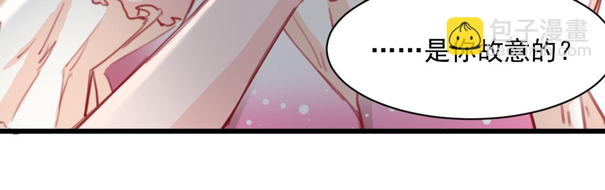 獸王的專寵 - 第38話(2/2) - 1