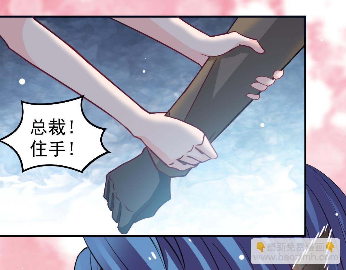 獸王的專寵 - 第50話(1/2) - 3
