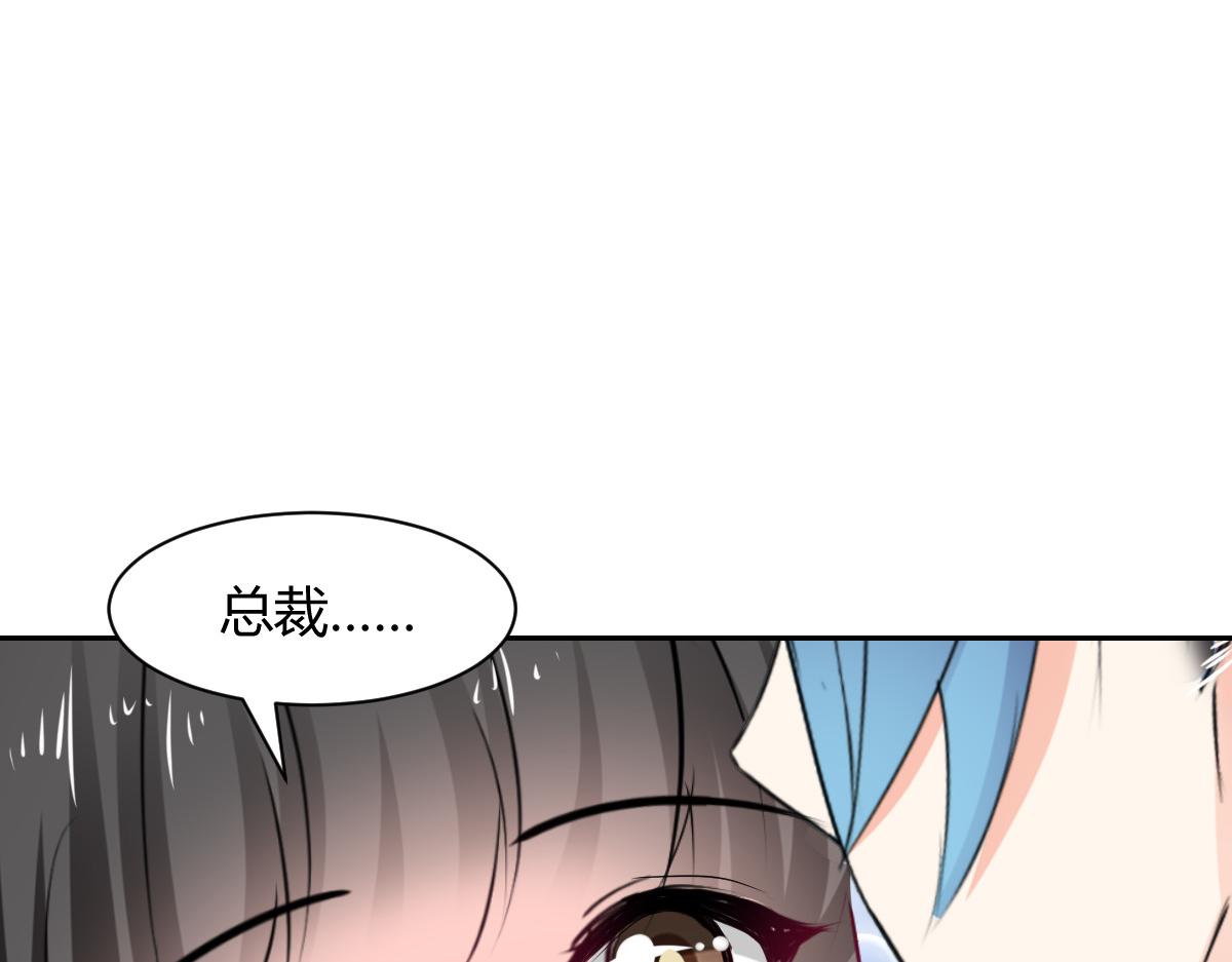 獸王的專寵 - 第100話(1/2) - 4
