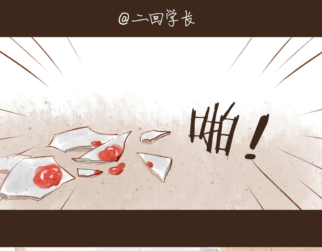 首先我不是福瑞控 - 老闆是隻哈士奇01 - 1