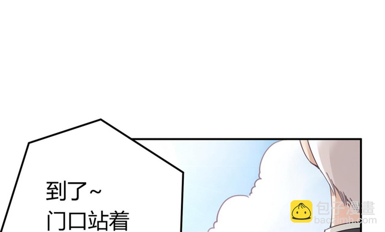 首席的萌妻 - 第256話 伯爵夫人 - 2