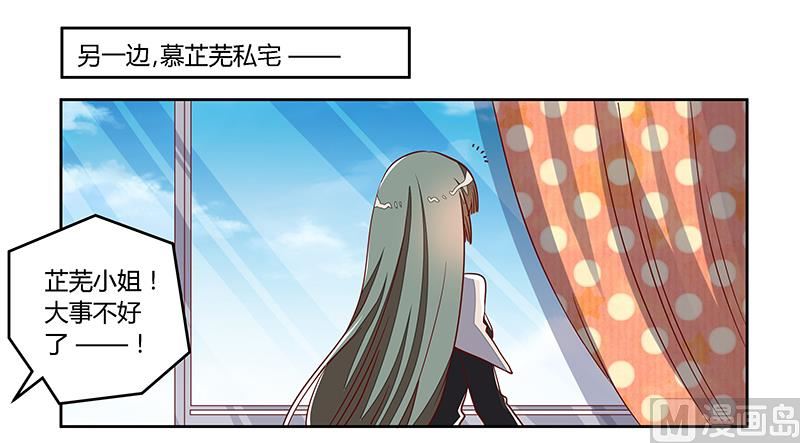 首席的萌妻 - 第94話 試探 - 1