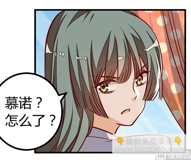首席的萌妻 - 第94話 試探 - 2
