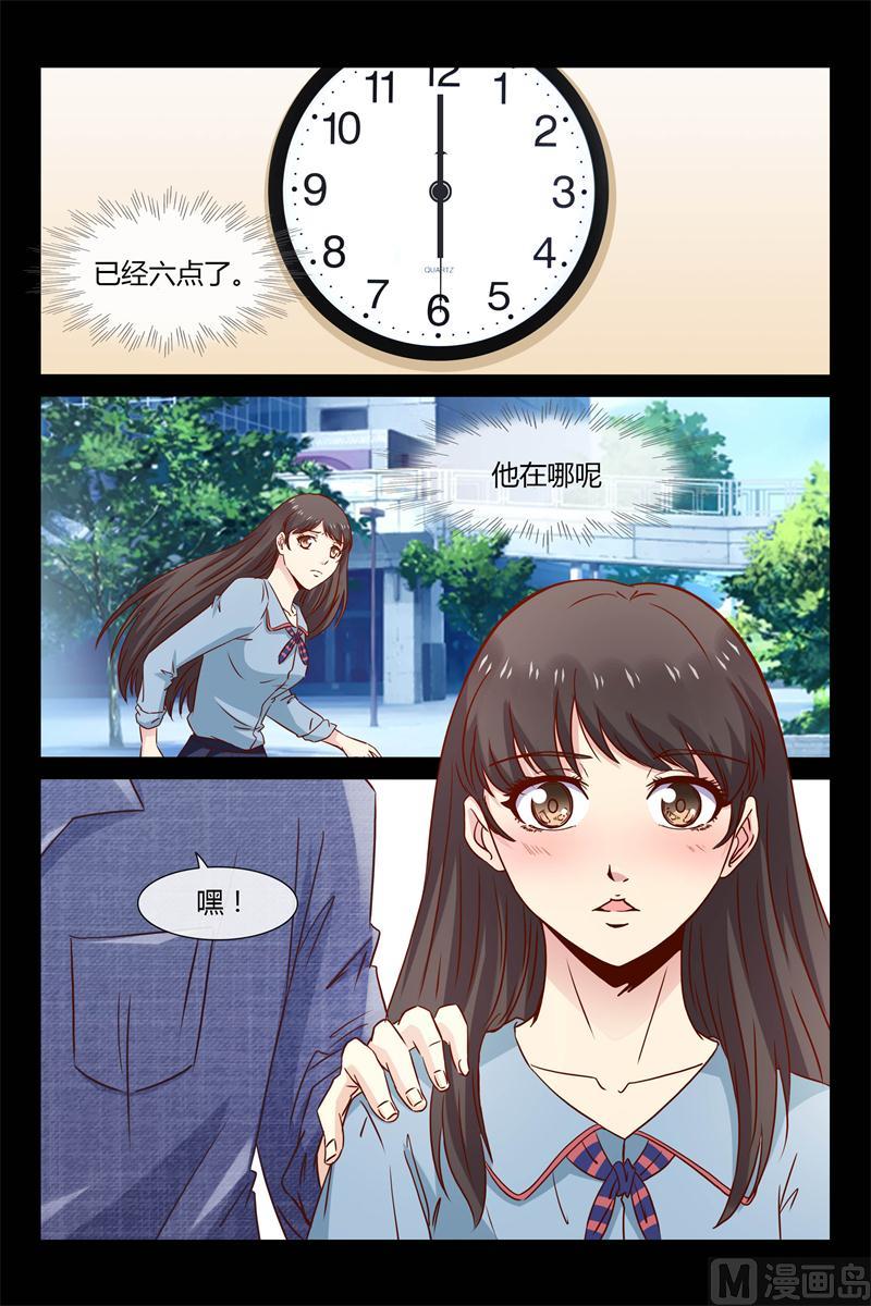 首席的契約情人 - 第30話 借賠償的名義 - 2