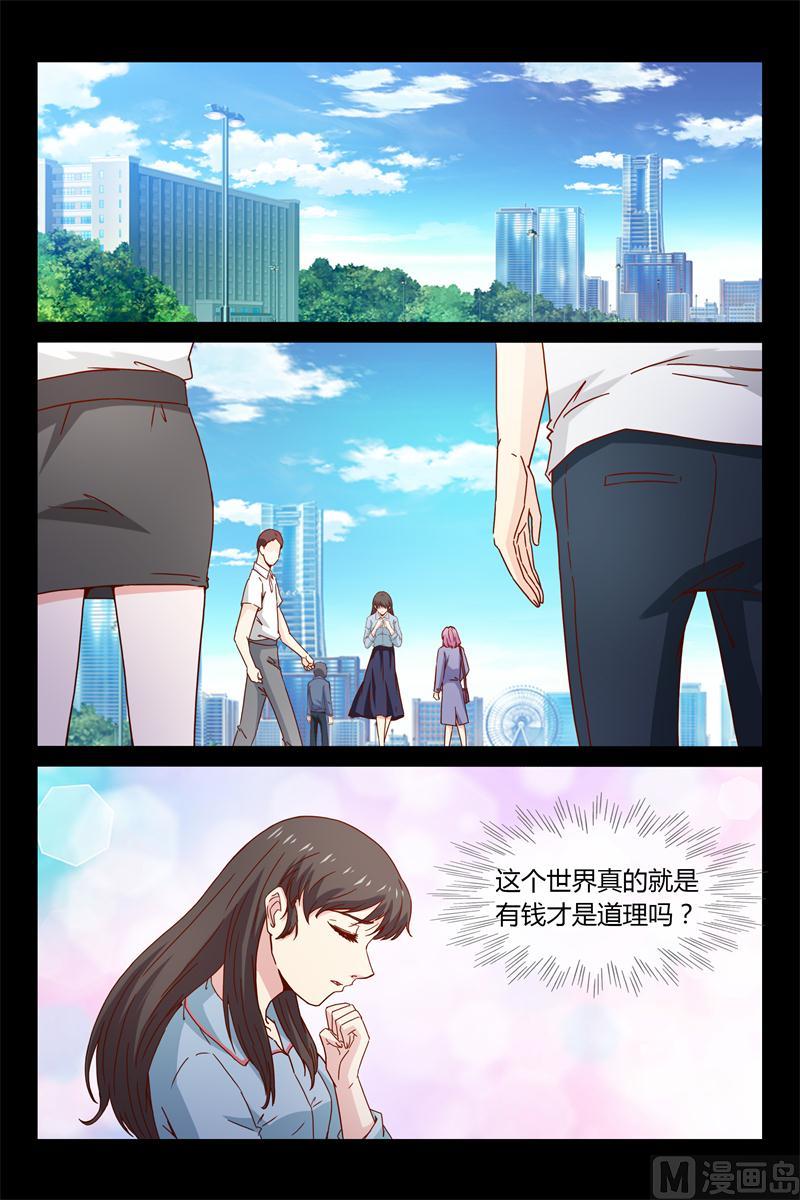 首席的契約情人 - 第40話 別打我媽媽 - 2