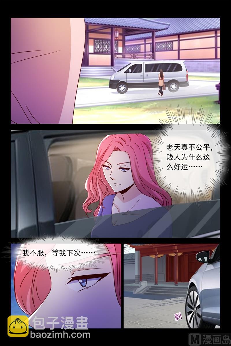 首席的契約情人 - 生死一線 - 2