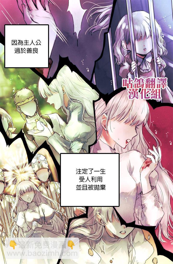 收養了一個反派爸爸 - 第1話 - 2