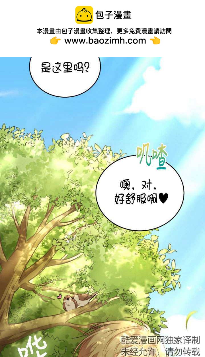 獸醫先生！你好？ - 第03話(1/2) - 2