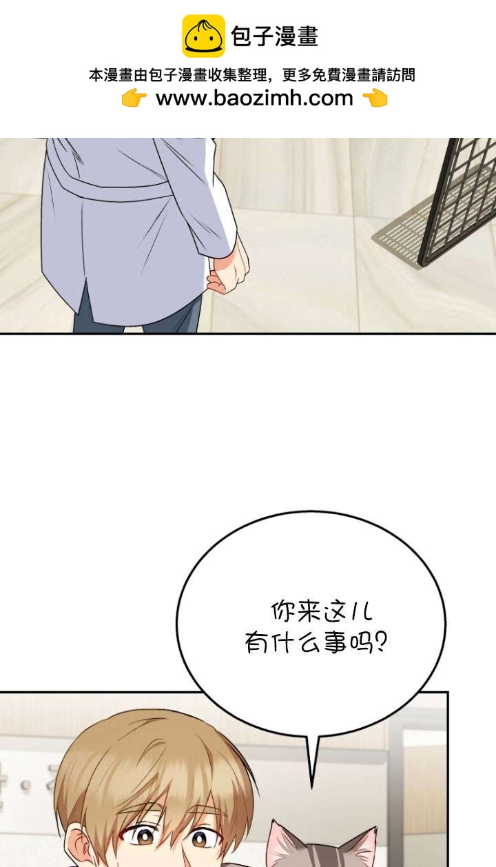 獸醫先生！你好？ - 第25話 - 2