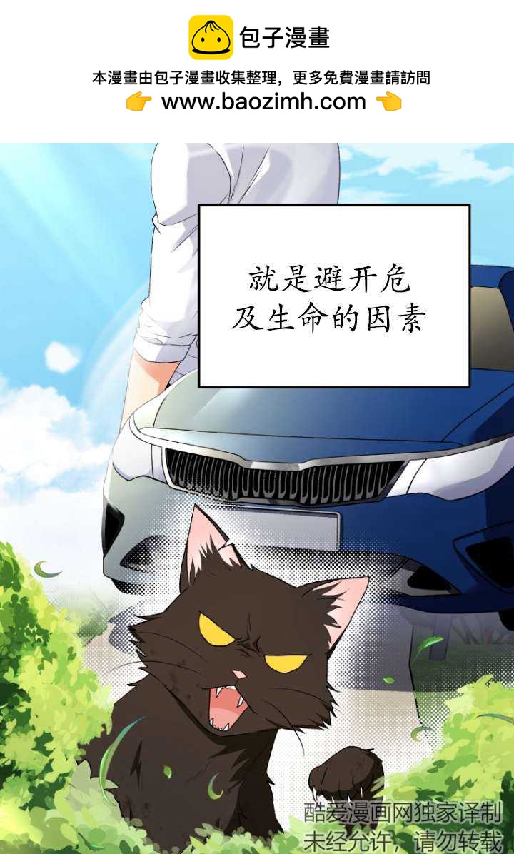 獸醫先生！你好？ - 第27話(1/2) - 2