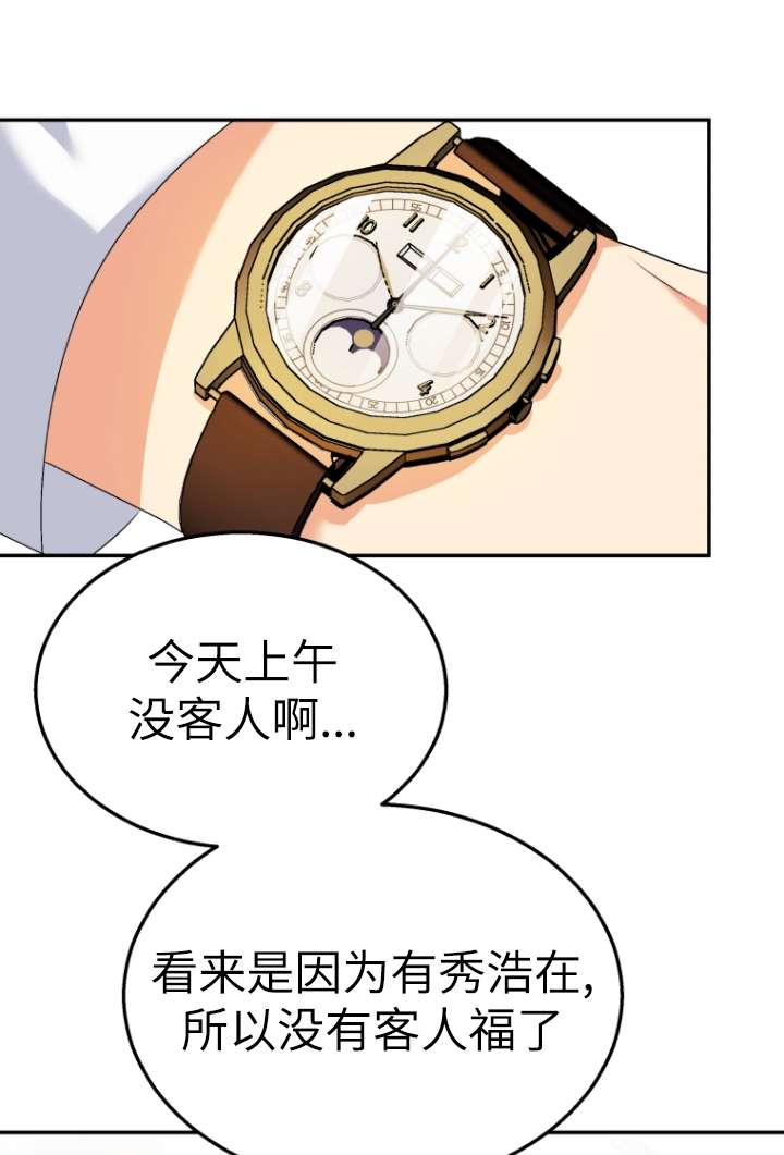 獸醫先生！你好？ - 第37話(1/2) - 1
